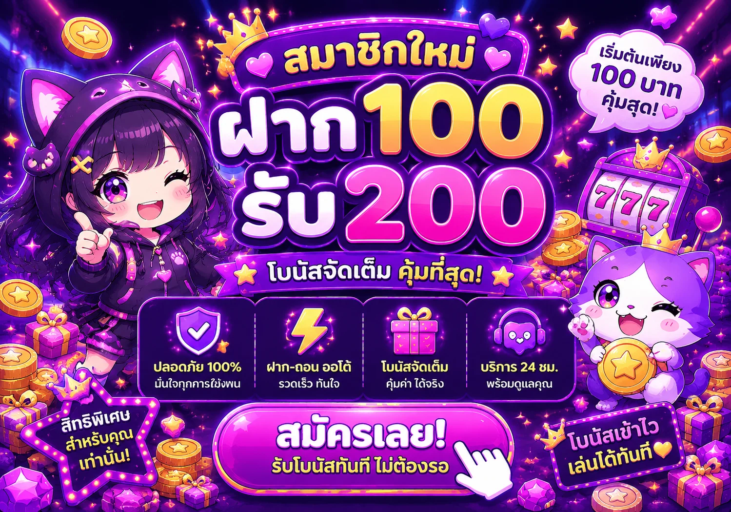โปรโมชั่น pgwallet