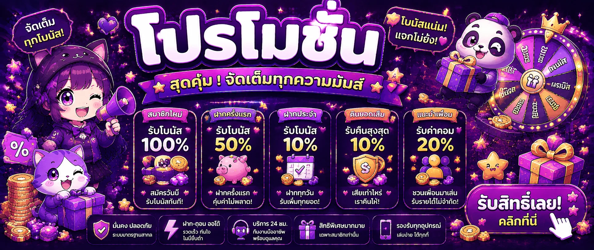 pgwallet banner