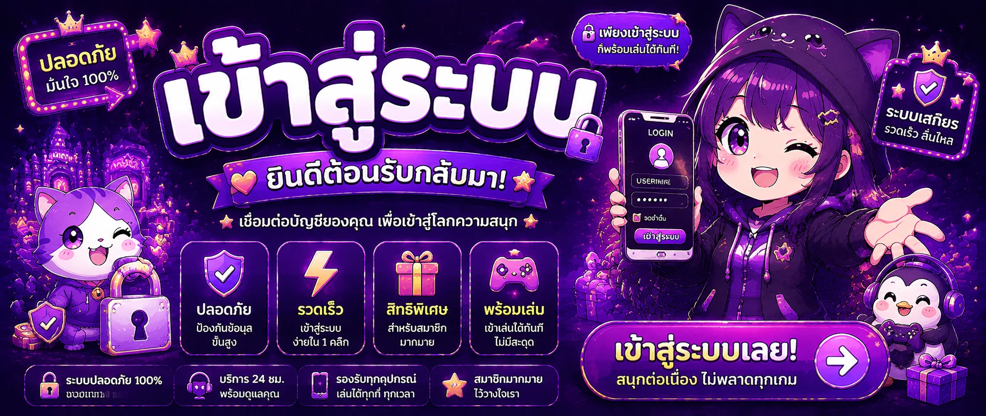 ฝากถอนเงิน PG Wallet รองรับทุกธนาคารชั้นนำ